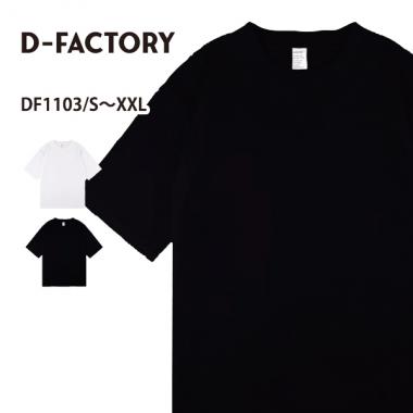 オーバーサイズコンフォートTシャツ(5分袖)DF1103