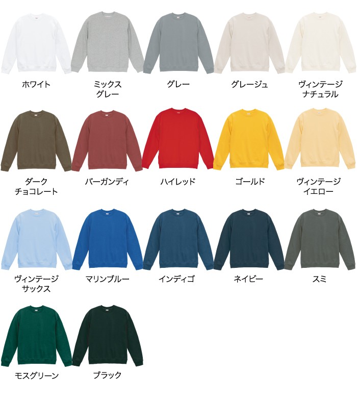アイテムカラー