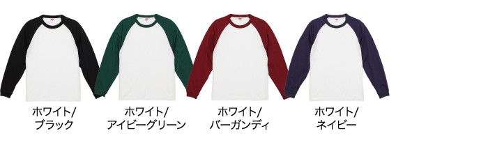 アイテムカラー