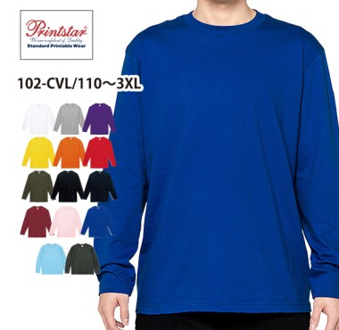 ヘビーウェイト長袖Tシャツ102-CVL