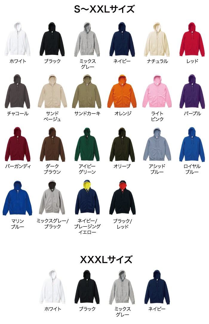 アイテムカラー