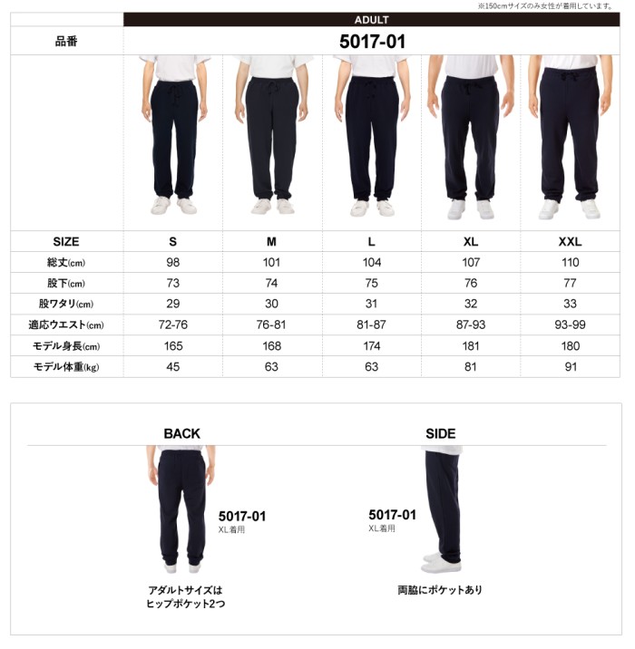 着用イメージ
