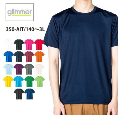 インターロックドライTシャツ350-AIT