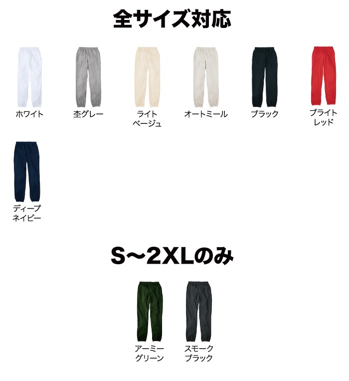 アイテムカラー