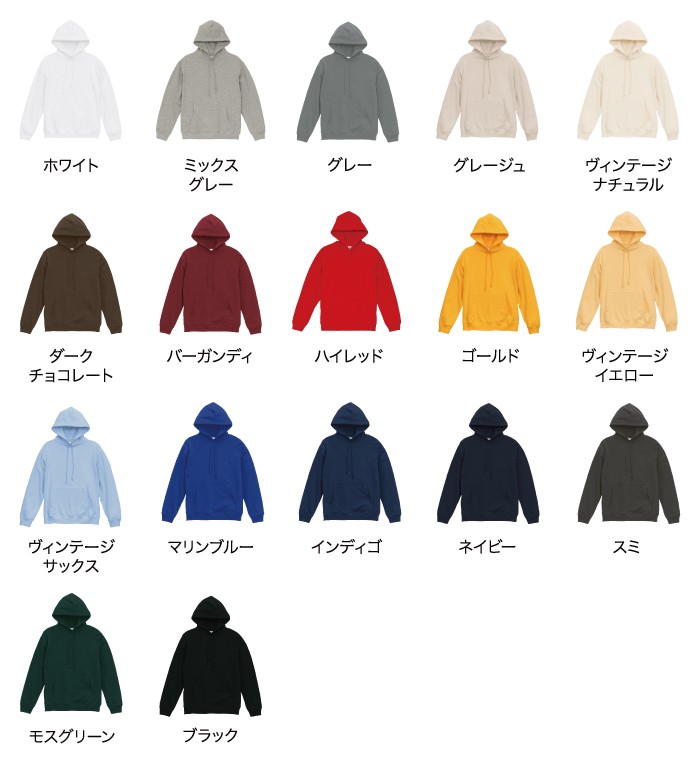 アイテムカラー